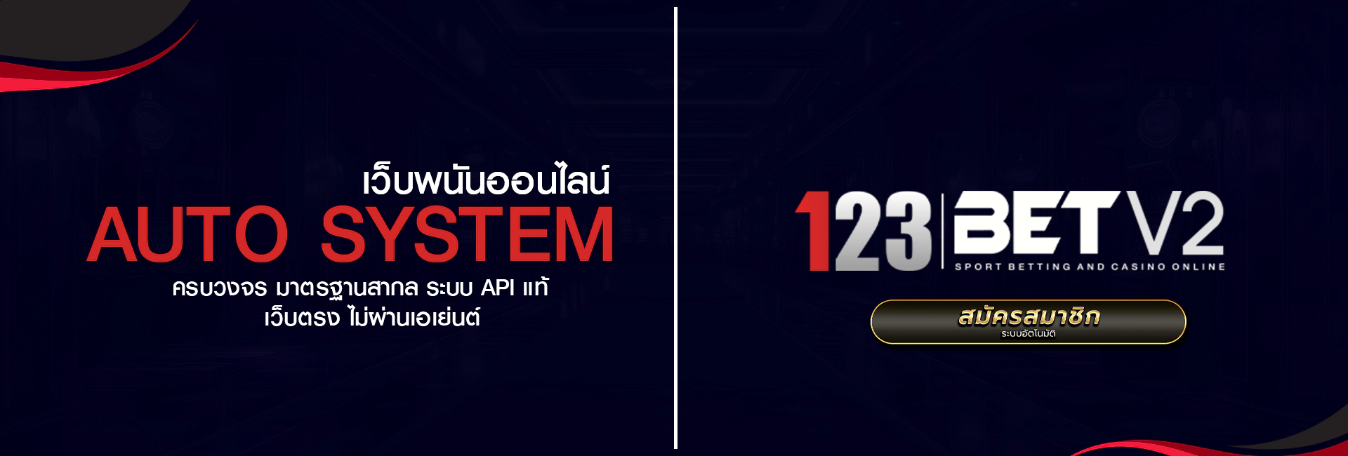 123bet เว็บตรง อันดับ 1 ระบบเสถียร